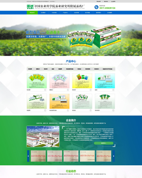 中國(guó)農(nóng)業(yè)科學(xué)院蠶業(yè)研究所附屬蠶藥廠