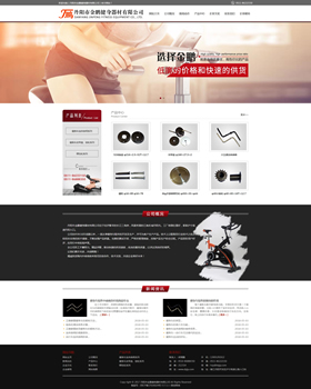 丹陽(yáng)市金鵬健身器材有限公司