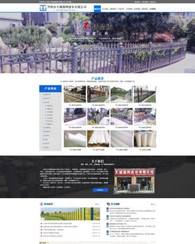 丹陽(yáng)市天城篩網(wǎng)濾布有限公司